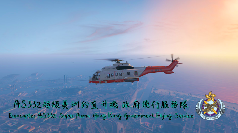 0f2ee1 eurocopter as332 super puma hkgfs
